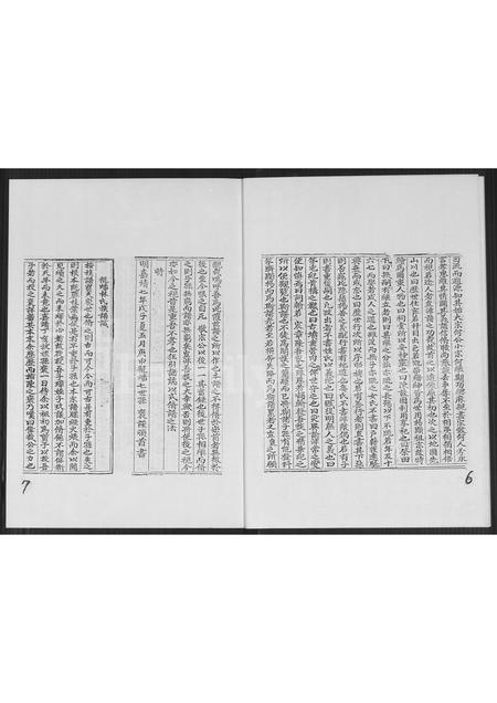 福建林氏族谱-福建省安溪县龙蟠虎邱林氏族谱.pdf电子版插图4