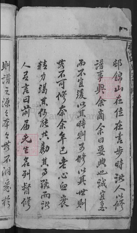 湖北省黄冈市蕲春县邱氏忠实堂族谱-苏山邱氏宗谱.pdf电子版插图4 湖北省黄冈市蕲春县邱氏忠实堂族谱-苏山邱氏宗谱.pdf电子版插图4