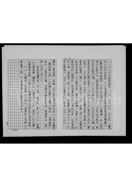 福建林氏族谱-林氏祖谱.pdf电子版插图4