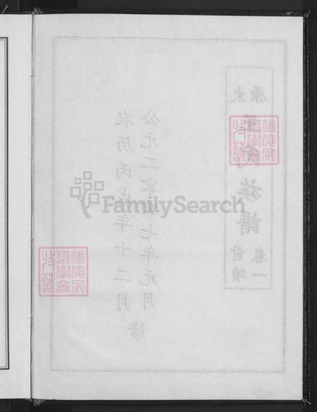 山东省聊城市临清市烟店镇王氏族谱-太原王氏族谱.pdf电子版插图4 山东省聊城市临清市烟店镇王氏族谱-太原王氏族谱.pdf电子版插图4