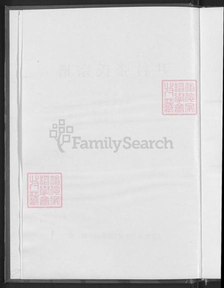 山西省晋中市平遥县古陶镇张氏族谱-尹村张氏宗谱.pdf电子版插图4 山西省晋中市平遥县古陶镇张氏族谱-尹村张氏宗谱.pdf电子版插图4