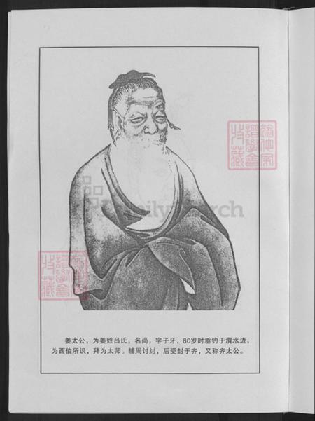 河南省郑州市新密市刘寨镇崔氏正德堂族谱-崔氏族谱.pdf电子版插图4 河南省郑州市新密市刘寨镇崔氏正德堂族谱-崔氏族谱.pdf电子版插图4