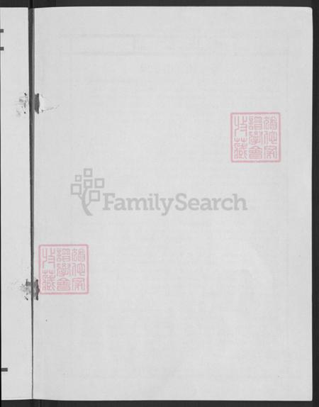 山东省济南市历城区李氏族谱-李氏宗谱.pdf电子版插图4 山东省济南市历城区李氏族谱-李氏宗谱.pdf电子版插图4