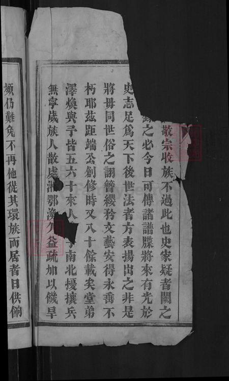 湖南省常德市桃源县李氏族谱-李氏族谱.pdf电子版插图4 湖南省常德市桃源县李氏族谱-李氏族谱.pdf电子版插图4