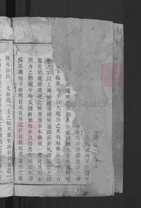 湖南省益阳市郭氏尊睦堂族谱-郭氏支谱.pdf电子版插图4 湖南省益阳市郭氏尊睦堂族谱-郭氏支谱.pdf电子版插图4