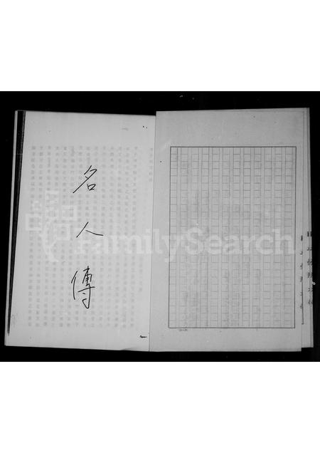 福建林氏族谱-林氏族谱.pdf电子版插图4