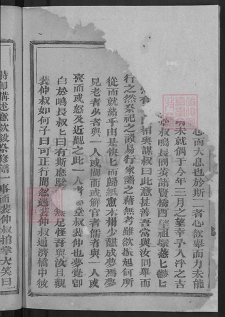 浙江省金华市梁氏族谱-金华梁氏宗谱.pdf电子版插图4 浙江省金华市梁氏族谱-金华梁氏宗谱.pdf电子版插图4