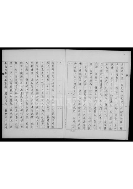 福建林氏族谱-林氏祖谱.pdf电子版插图4