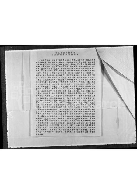 福建林氏族谱-[林氏族谱].pdf电子版插图4