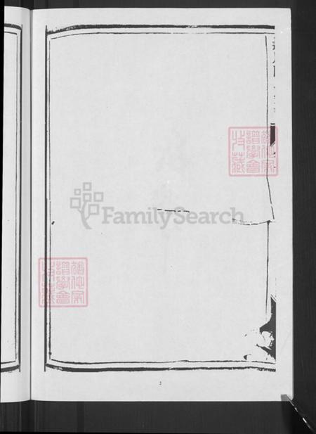 浙江省金华市兰溪市水亭畬族乡陈氏永睦堂族谱-颖川陈氏宗谱.pdf电子版插图4 浙江省金华市兰溪市水亭畬族乡陈氏永睦堂族谱-颖川陈氏宗谱.pdf电子版插图4