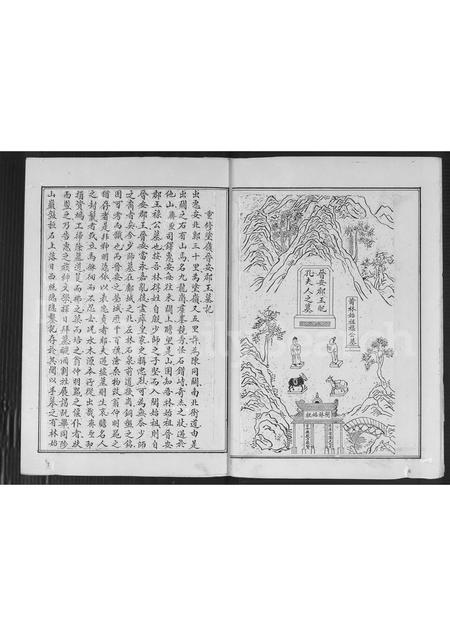 福建林氏族谱-福建省龙海市林氏族谱 [不分卷].pdf电子版插图4