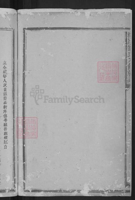 江西省赣州市章贡区刘氏族谱-横江刘氏八修族谱.pdf电子版插图4