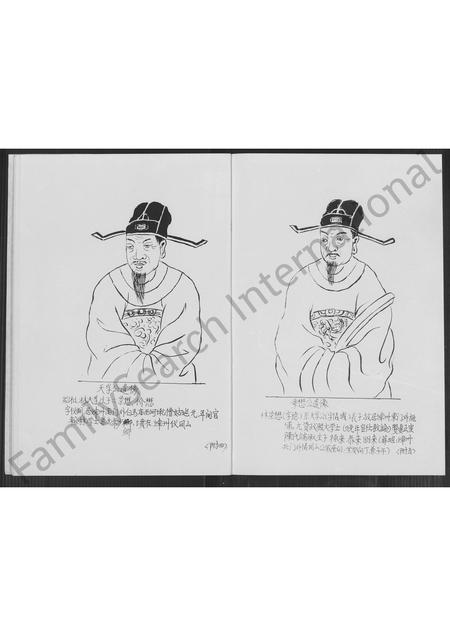 福建林氏族谱-黛峰林氏族谱 [4卷].pdf电子版插图4