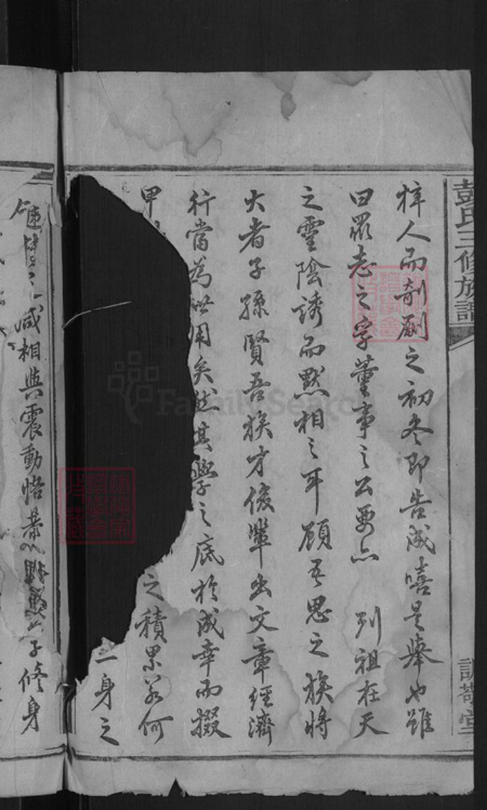 江西省吉安市吉安市彭氏诚敬堂族谱-彭氏三修族谱.pdf电子版插图4