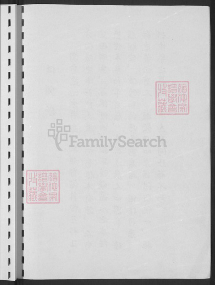 山东省淄博市博山区陈氏族谱-陈氏族谱.pdf电子版插图4 山东省淄博市博山区陈氏族谱-陈氏族谱.pdf电子版插图4