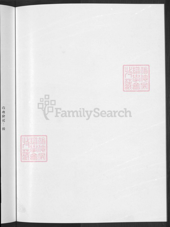 山东省淄博市博山区王氏族谱-王氏族谱.pdf电子版插图4 山东省淄博市博山区王氏族谱-王氏族谱.pdf电子版插图4