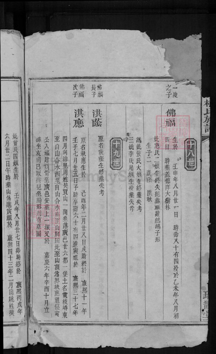 福建省泉州市晋江市新塘街道柯氏瑞鹊堂族谱-南塘柯氏族谱.pdf电子版插图4 福建省泉州市晋江市新塘街道柯氏瑞鹊堂族谱-南塘柯氏族谱.pdf电子版插图4