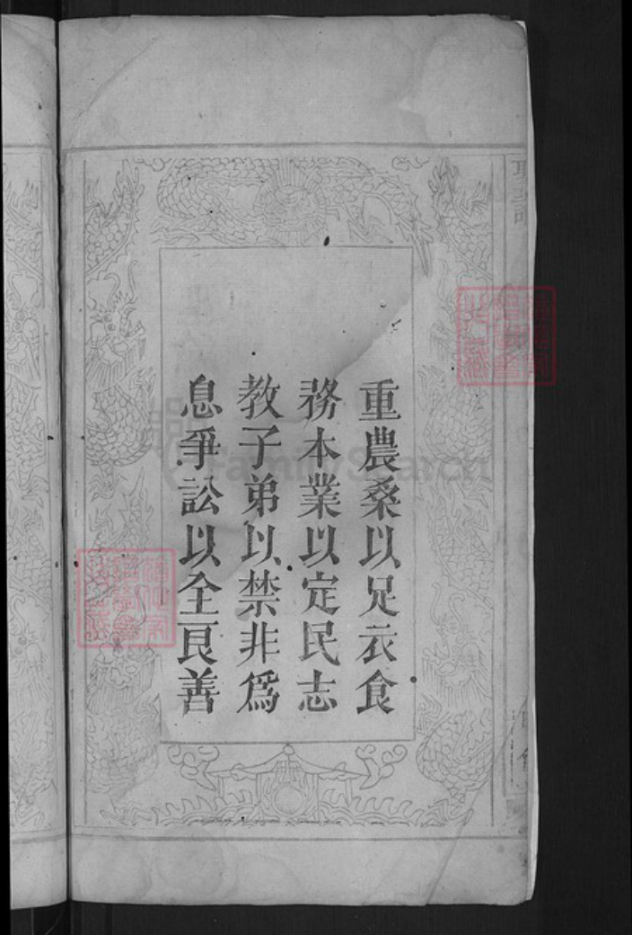 湖北省黄冈市罗田县河铺镇徐氏世庆堂族谱-徐氏宗谱.pdf电子版插图4