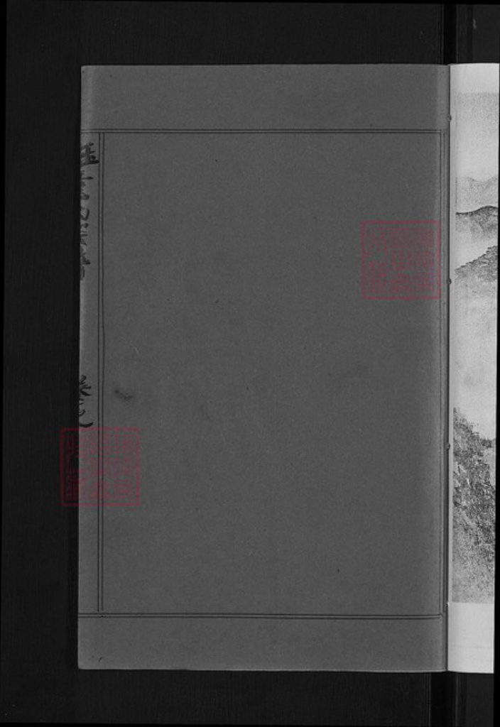 江西省上饶市玉山县岩瑞镇童氏族谱-怀玉童氏宗谱.pdf电子版插图4 江西省上饶市玉山县岩瑞镇童氏族谱-怀玉童氏宗谱.pdf电子版插图4