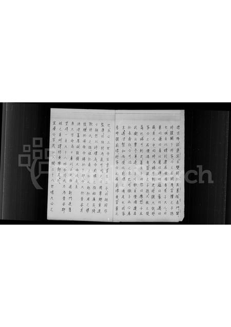 福建林氏族谱-西河衍派金门上后埯乡林氏家谱.pdf电子版插图4