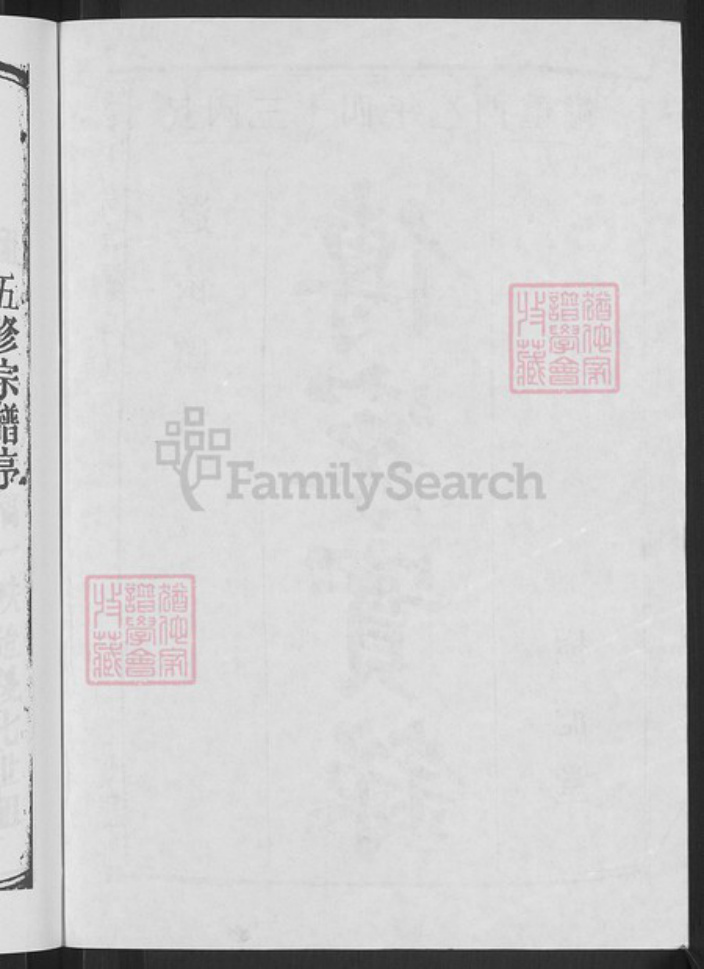 江西省上饶市鄱阳县乐丰镇吉氏树德堂族谱-吉氏宗谱.pdf电子版插图4 江西省上饶市鄱阳县乐丰镇吉氏树德堂族谱-吉氏宗谱.pdf电子版插图4