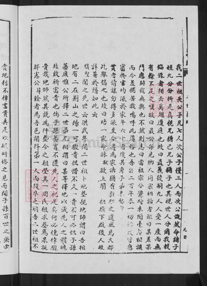 安徽省蚌端口市怀远县杨氏族谱-杨氏宗谱.pdf电子版插图4 安徽省蚌端口市怀远县杨氏族谱-杨氏宗谱.pdf电子版插图4