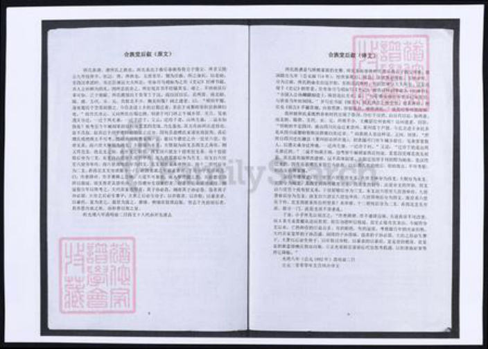 山东省烟台市莱阳市所氏族谱-所氏家谱.pdf电子版插图4 山东省烟台市莱阳市所氏族谱-所氏家谱.pdf电子版插图4