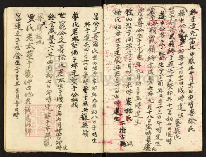 广东省韶关市南雄市珠玑镇覃氏族谱-覃姓宗枝部.pdf电子版插图4 广东省韶关市南雄市珠玑镇覃氏族谱-覃姓宗枝部.pdf电子版插图4