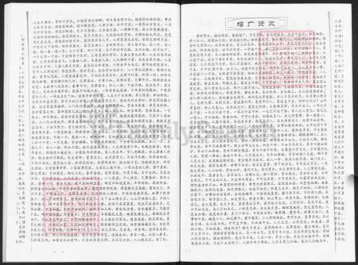 山东省青岛市莱西市谭氏族谱-齐郡谭氏族谱.pdf电子版插图4 山东省青岛市莱西市谭氏族谱-齐郡谭氏族谱.pdf电子版插图4