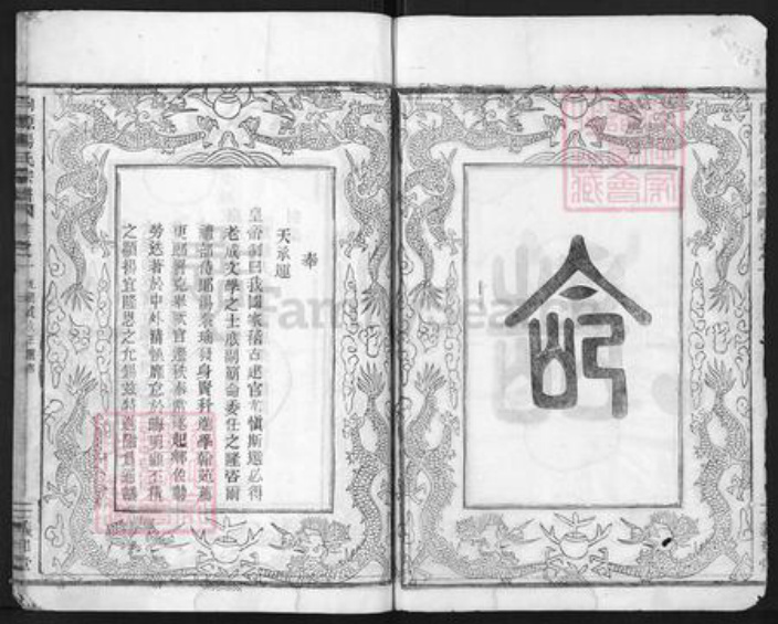 浙江省金华市婺城区汤氏义和堂族谱-向源汤氏宗谱.pdf电子版插图4 浙江省金华市婺城区汤氏义和堂族谱-向源汤氏宗谱.pdf电子版插图4