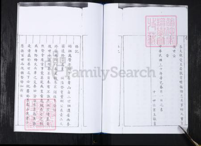 山东省青岛市崂山区唐氏族谱-西麦窑社区唐氏支谱.pdf电子版插图4