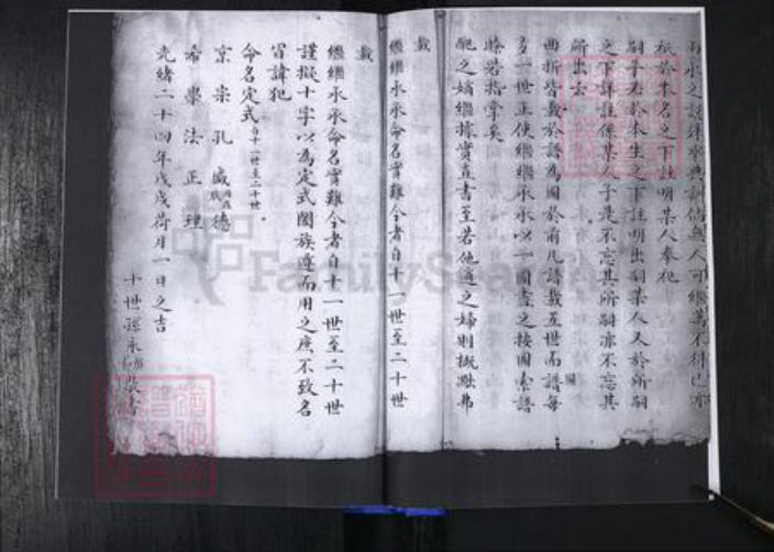 山东省青岛市崂山区唐氏族谱-青山社区唐氏族谱.pdf电子版插图4 山东省青岛市崂山区唐氏族谱-青山社区唐氏族谱.pdf电子版插图4