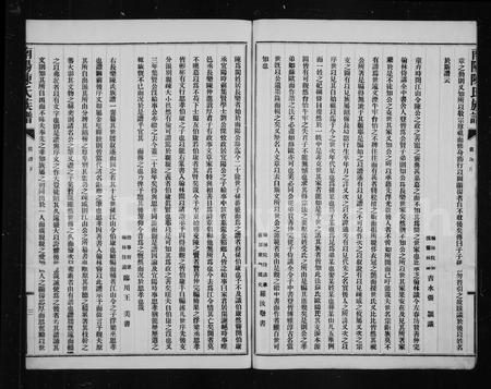 福建陈氏族谱-南阳陈氏族谱.pdf电子版插图4 福建陈氏族谱-南阳陈氏族谱.pdf电子版插图4