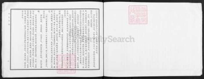 山西省太原市迎泽区田氏族谱-田氏宗谱.pdf电子版插图4