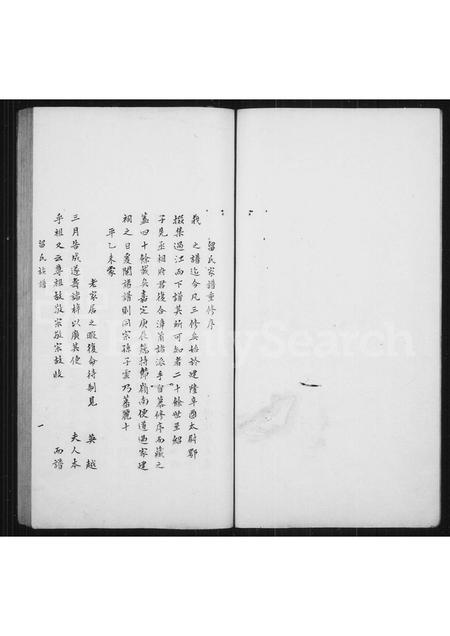 福建留氏族谱-留氏族谱.pdf电子版插图4