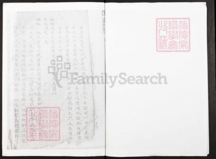 四川省宜宾市叙州区王氏族谱-四川省宜宾县柏溪镇王氏宗谱.pdf电子版插图4