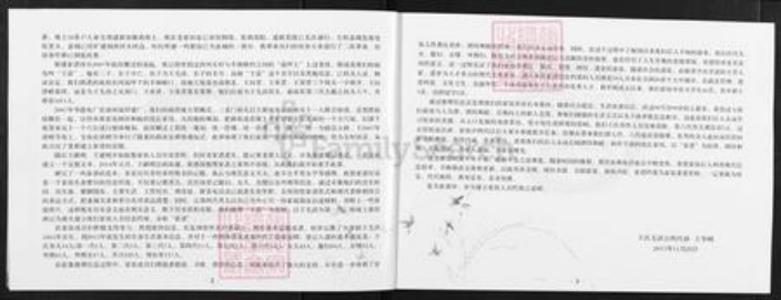 山西省晋中市左权县辽阳镇王氏族谱-王氏家谱.pdf电子版插图4 山西省晋中市左权县辽阳镇王氏族谱-王氏家谱.pdf电子版插图4