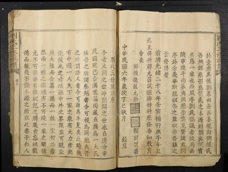 福建刘氏族谱-刘氏三修族谱.pdf电子版插图4