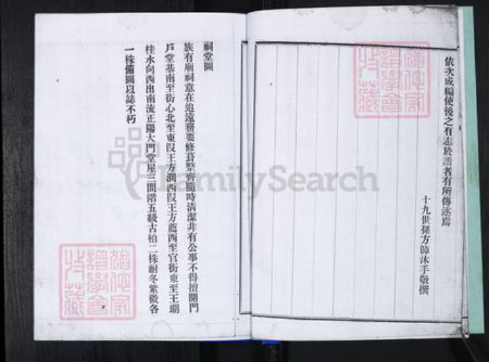 山东省青岛市崂山区王氏族谱-枯桃王氏族谱.pdf电子版插图4