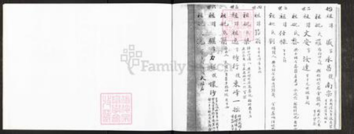 广东省广州市番禺区王氏流光堂族谱-二宅流光堂族谱.pdf电子版插图4 广东省广州市番禺区王氏流光堂族谱-二宅流光堂族谱.pdf电子版插图4