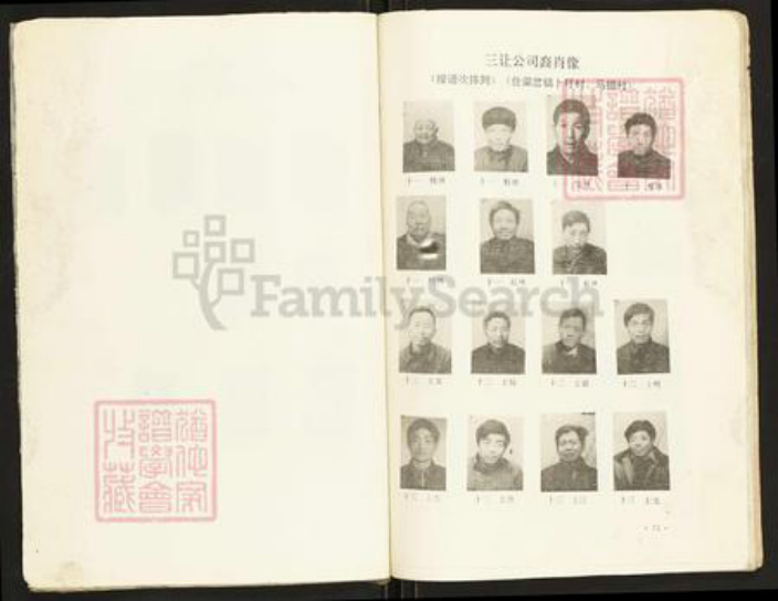 江苏省淮安市涟水县成集镇王氏三槐堂族谱-王氏宗谱.小峰公后裔.pdf电子版插图4 江苏省淮安市涟水县成集镇王氏三槐堂族谱-王氏宗谱.小峰公后裔.pdf电子版插图4