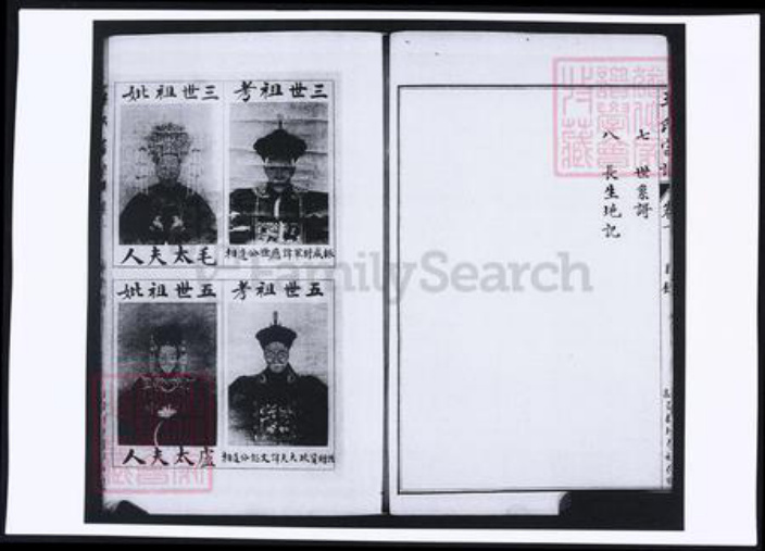 河南省开封市开封王氏族谱-大梁王氏宗谱.pdf电子版插图4 河南省开封市开封王氏族谱-大梁王氏宗谱.pdf电子版插图4