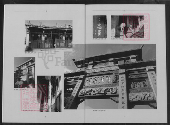 福建省泉州市金门县金湖陈氏颍川堂族谱-金门陈氏志略.pdf电子版插图4