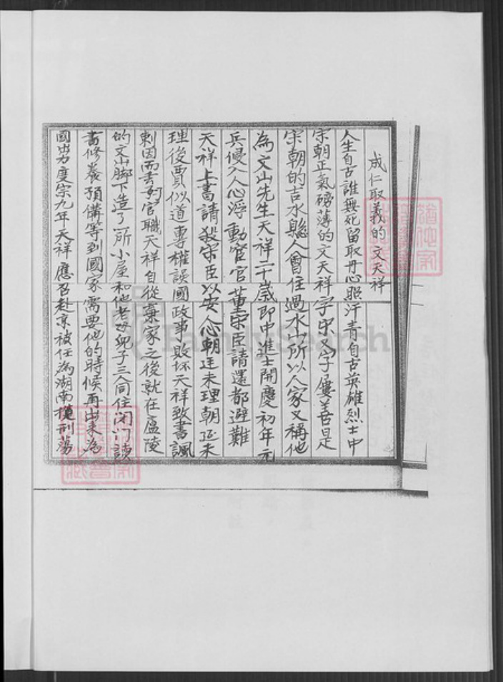 福建省泉州市金门县金沙杨氏族谱-杨氏始祖亮节公裔派简谱.pdf电子版插图4 福建省泉州市金门县金沙杨氏族谱-杨氏始祖亮节公裔派简谱.pdf电子版插图4