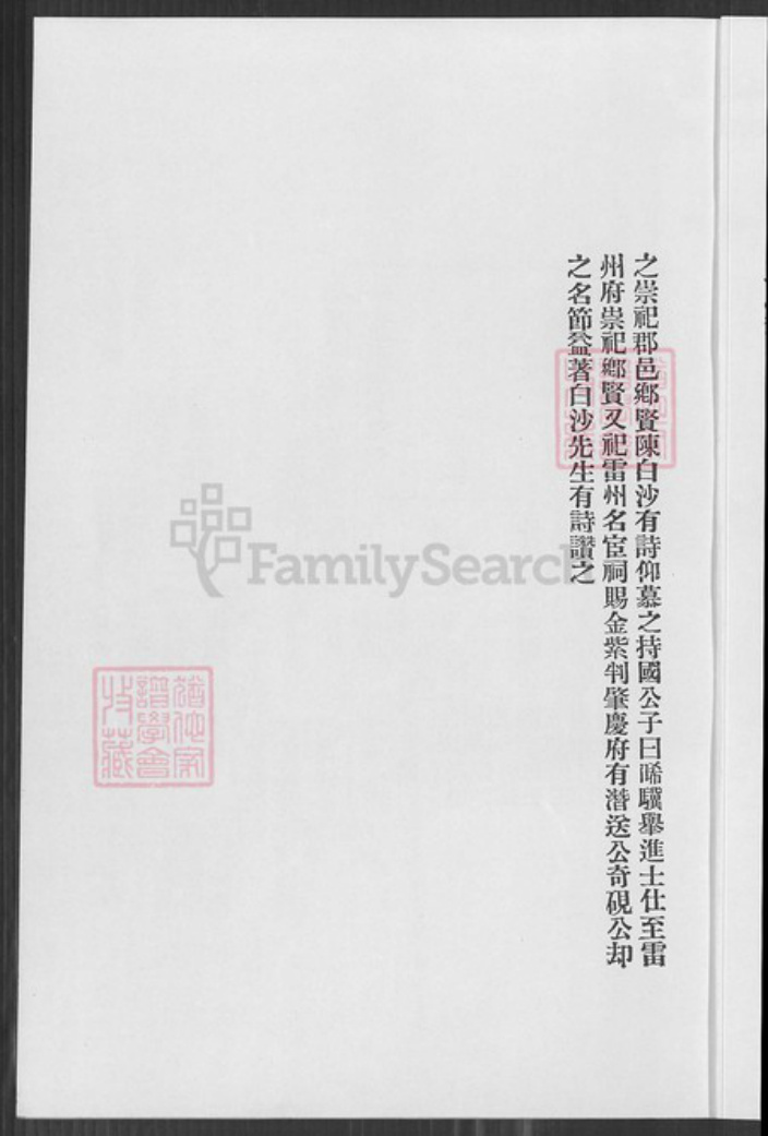 广东省江门市新会区马氏族谱-古冈马氏分邑族谱.pdf电子版插图4 广东省江门市新会区马氏族谱-古冈马氏分邑族谱.pdf电子版插图4