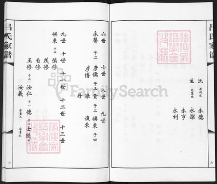 山东省济南市莱芜区牛泉镇山东省济南市莱芜区吕氏族谱-吕氏家谱.pdf电子版插图4 山东省济南市莱芜区牛泉镇山东省济南市莱芜区吕氏族谱-吕氏家谱.pdf电子版插图4