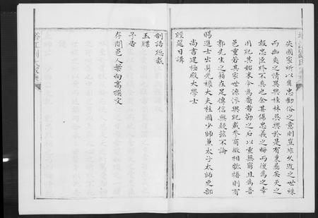 福建刘氏族谱-塔江刘氏族谱[11册].pdf电子版插图4