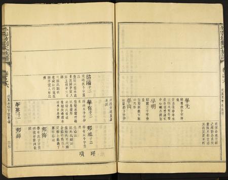 福建刘氏族谱-外客坊刘氏族谱.pdf电子版插图4