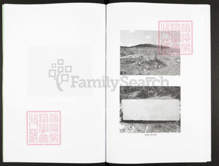 河南省新乡市辉县市沙窑乡牛氏族谱-牛氏族谱.pdf电子版插图4