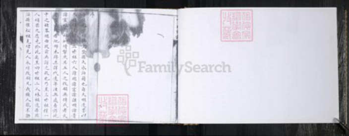 山东省青岛市即墨区于氏族谱-于氏族谱.即墨南南贡.pdf电子版插图4